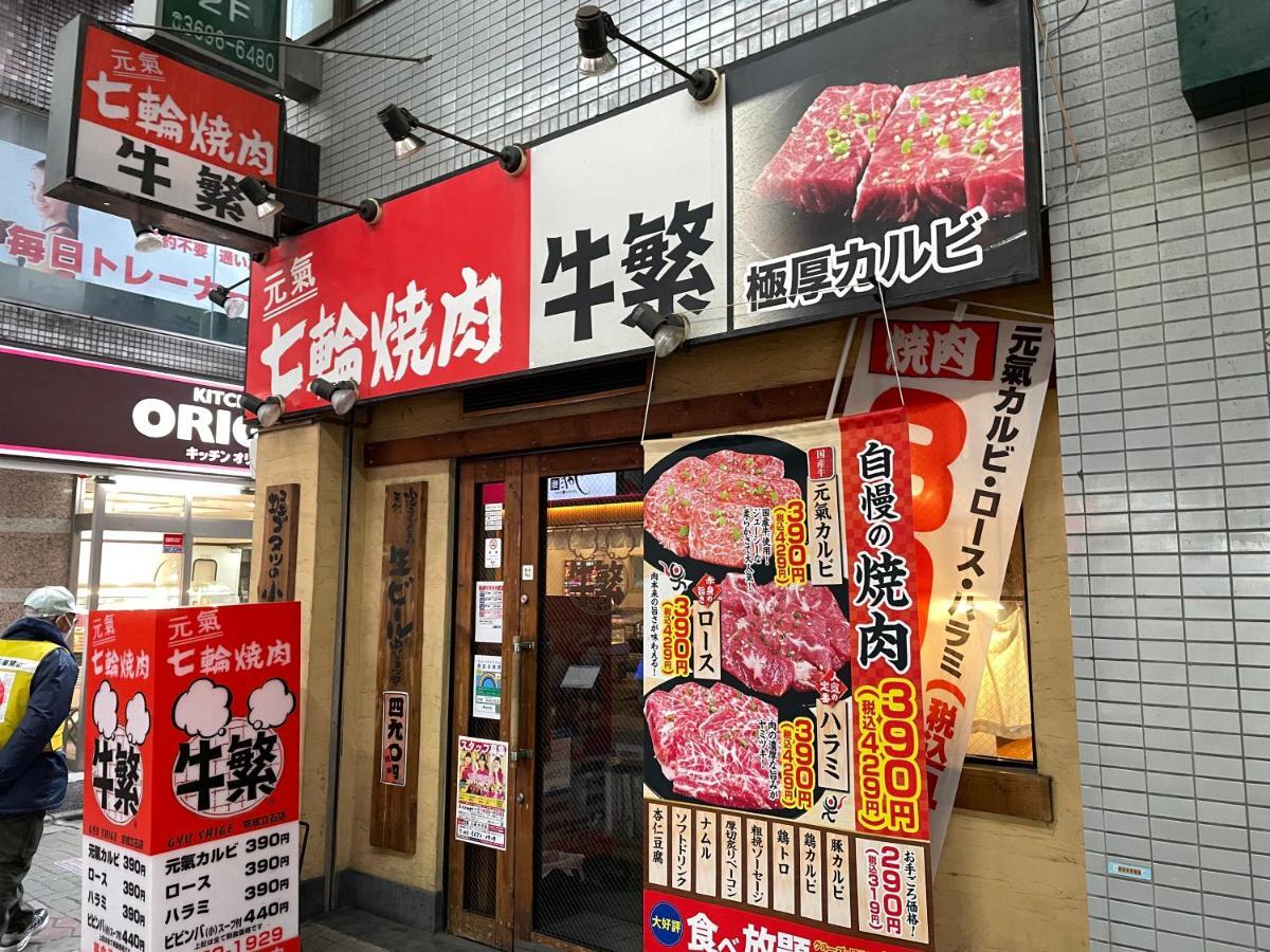 Vacation Rental Miyabi/Downtown/Tokyo Airport Kültér fotó