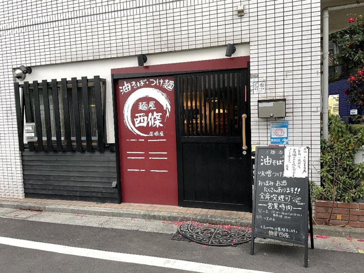 Vacation Rental Miyabi/Downtown/Tokyo Airport Kültér fotó